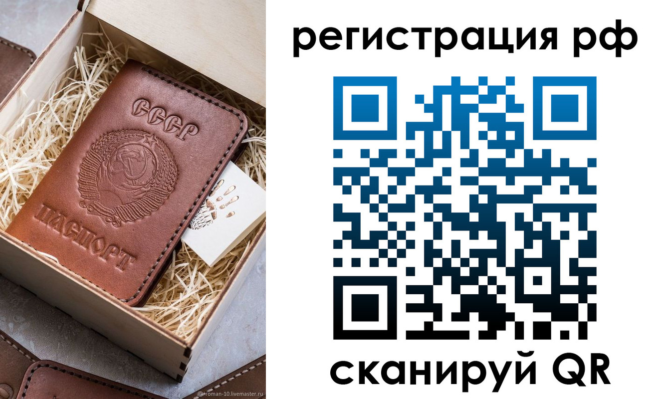 прописка штамп в Чегеме