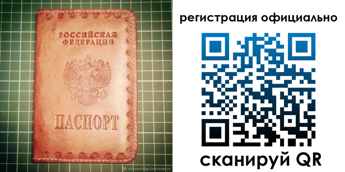 миграционный учет в Чегеме