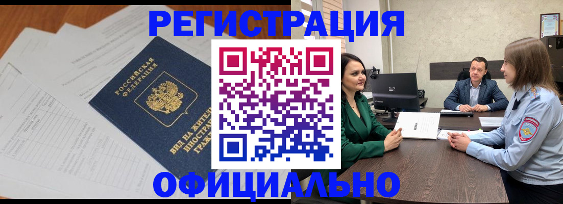 регистрация в Чегеме