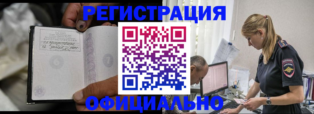 прописка в Чегеме