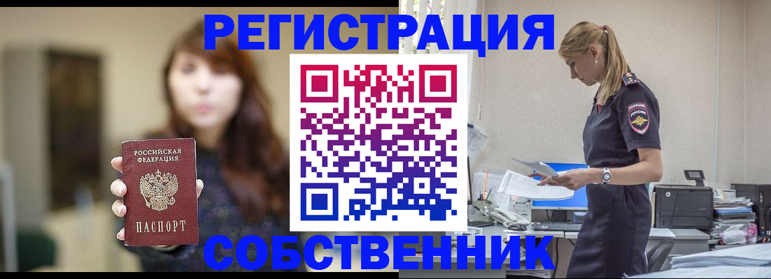 прописка для кредита в Чегеме