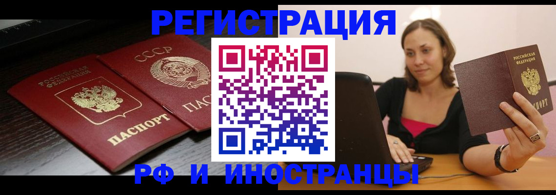 временная регистрация госуслуги в Чегеме