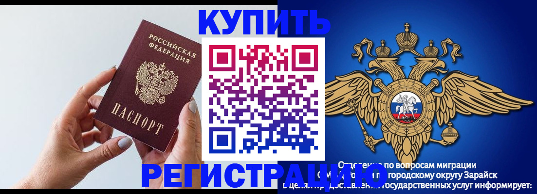 временная регистрация собственник в Чегеме